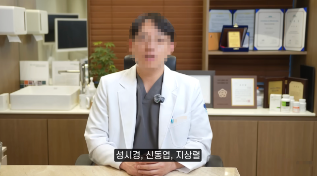 의사 유튜버가 간암 위험성을 경고하는 영상을 올리면서 방송인 신동엽과 가수 성시경의 사진을 썸네일에 사용했다. / 유튜브 영상 캡처