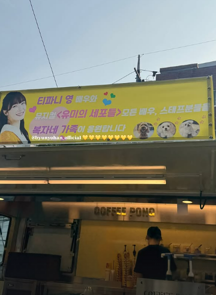 티파니 SNS