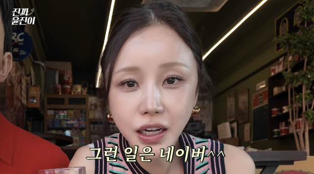 윤진이가 두 딸을 키우는 현실 육아 고충과 함께 셋째 계획에 대한 솔직한 생각을 밝혔다. / 유튜브 채널 '진짜 윤진이'