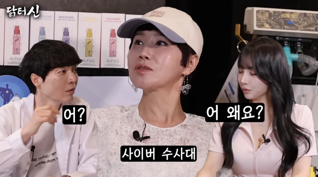 박혜경이 자신을 둘러싼 황당한 가짜뉴스 때문에 직접 사이버수사대를 찾았던 사연을 공개했다. / 유튜브 채널 '닭터신'