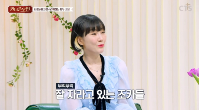 지난 17일 유튜브 채널 ‘CTS기독교TV’의 프로그램 ‘원더풀우먼’에 출연한 자두는 조카들과 함께 복작거리며 살아가는 행복한 일상을 가감 없이 공유했다./유튜브 채널 ‘CTS기독교TV’