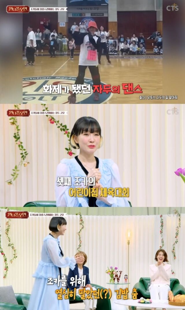 가수 자두가 세상을 떠난 남동생이 남기고 간 네 명의 조카를 친자식처럼 정성껏 길러낸 감동적인 근황을 전해 주변을 따뜻하게 만들고 있다. /유튜브 채널 ‘CTS기독교TV’
