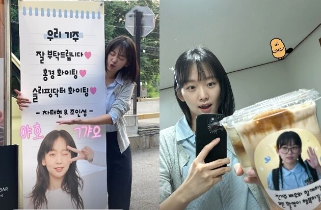 배우 진기주가 소속사 대표 차태현&조인성으로부터 응원을 받았다. / 진기주 소셜미디어