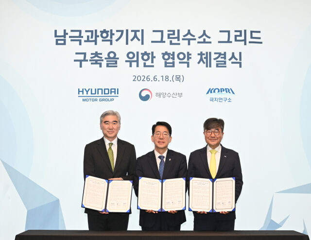 (왼쪽부터) 현대차그룹 전략기획담당 성 김 사장, 해양수산부 황종우 장관, 극지연구소 신형철 소장이 업무협약식에서 기념 촬영을 하고 있는 모습. /현대차그룹