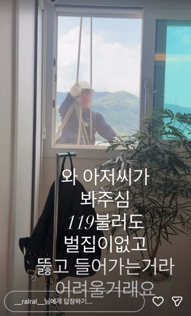 랄랄이 집 주변에 나타난 말벌 떼 때문에 당황스러운 상황에 놓였다. / 랄랄 SNS