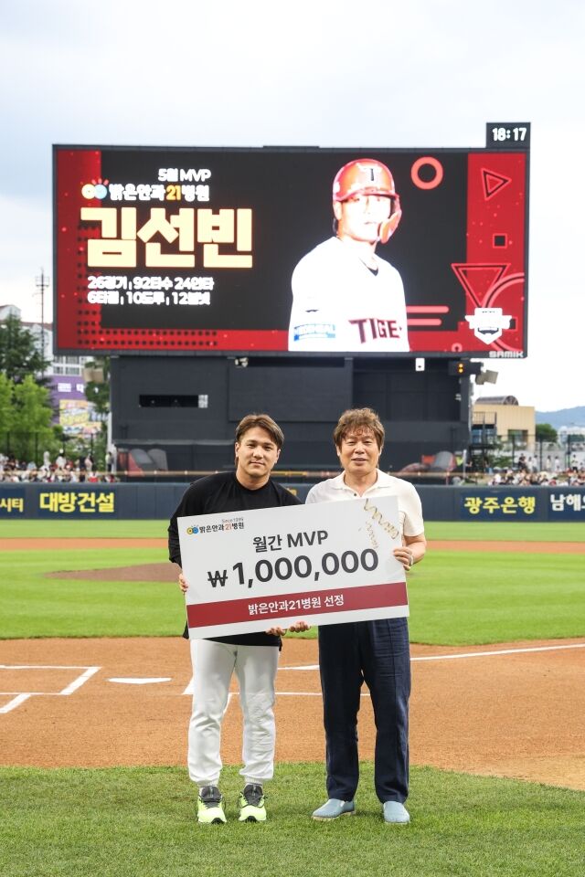 KIA 타이거즈 김선빈이 5월 MVP에 선정됐다./KIA 타이거즈 제공