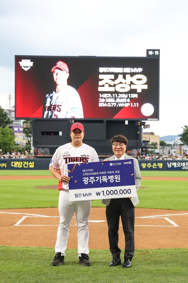 KIA 타이거즈 조상우가 5월 MVP에 선정됐다./KIA 타이거즈 제공