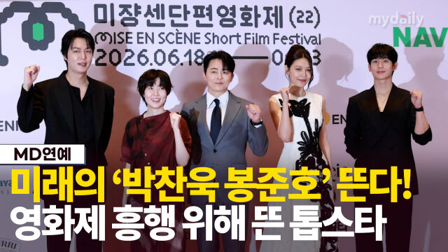 왼쪽부터 이민호, 심은경, 조정석, 수영, 정해인./마이데일리