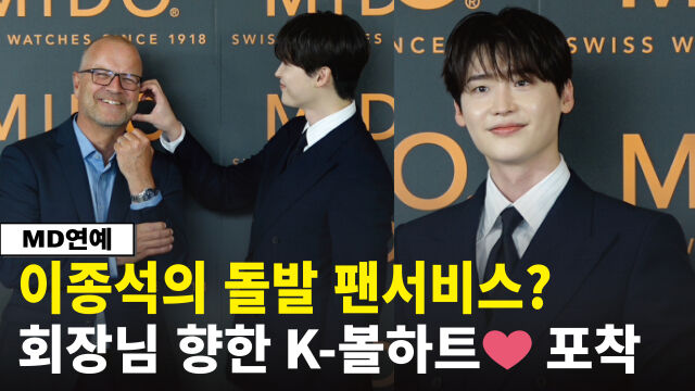 프란츠 린더(Franz Linder),이종석. / 마이데일리. 