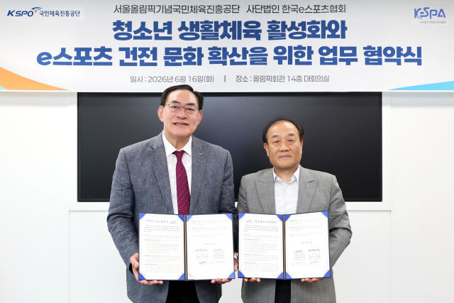 하형주 이사장(왼쪽)과 김영만 회장이 업무협약서를 들고 기념 촬영하고 있다. /국민체육진흥공단 제공