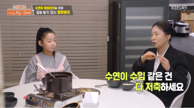 지난 18일 방송된 KBS2 예능프로그램 '신상출시 편스토랑'에서는 13세의 어린 나이에 트로트 요정으로 사랑받고 있는 이수연과 그녀를 헌신적으로 키워낸 할머니의 애틋한 삶이 조명됐다. /KBS2 예능프로그램 '신상출시 편스토랑'