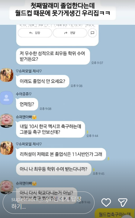 이동국 아내 이수진 SNS