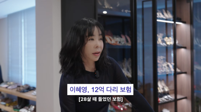 이혜영이 과거 화제를 모았던 '12억 원 다리 보험'의 진실을 솔직하게 털어놨다. / 유튜브 채널 '혜영이는 못말려'