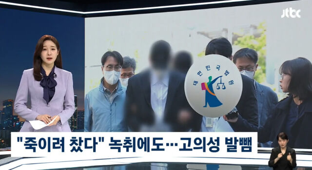 김창민 감독 사망 가해자들./JTBC