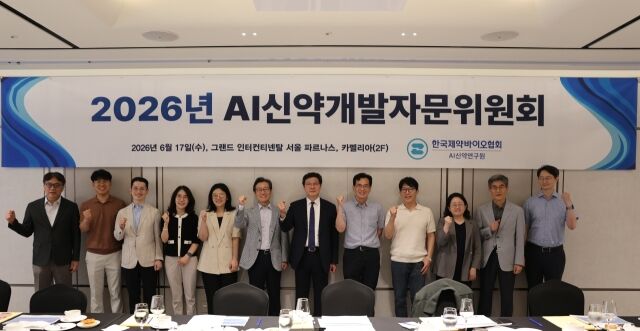 위원회 단체 사진. /한국제약바이오협회