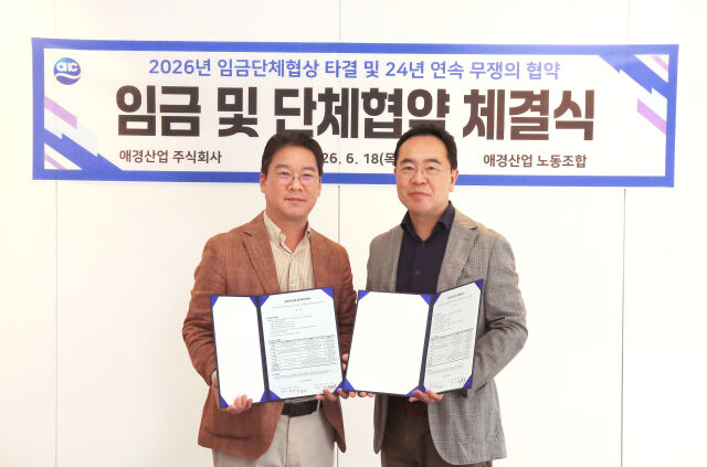 18일 단체협약 체결식에서 애경산업 김상준 대표이사(오른쪽)와 김혁중 노조위원장이 기념촬영을 하고 있다. /애경산업