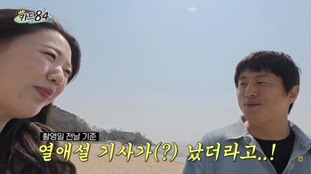 지예은이 공개 열애 중인 연인 바타 이야기가 나오자 당황한 반응을 보여 웃음을 자아냈다. / 농협은행 공식 유튜브 채널