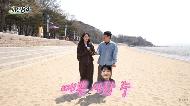 지예은이 공개 열애 중인 연인 바타 이야기가 나오자 당황한 반응을 보여 웃음을 자아냈다. / 농협은행 공식 유튜브 채널