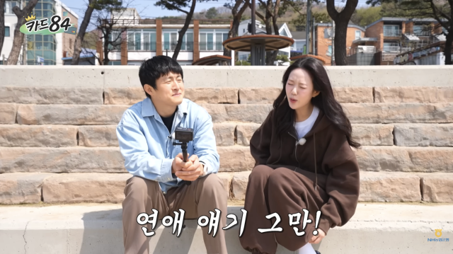지예은이 공개 열애 중인 연인 바타 이야기가 나오자 당황한 반응을 보여 웃음을 자아냈다. / 농협은행 공식 유튜브 채널