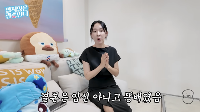 이지혜가 최근 불거진 셋째 임신설에 대해 솔직한 심정을 털어놨다. / 유튜브 채널 '밉지 않은 관종언니'