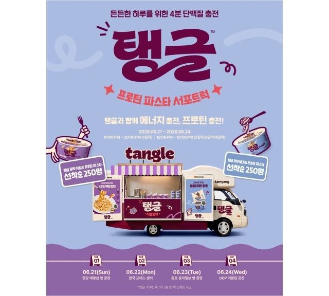 /삼양식품
