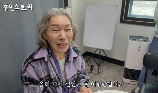 이향란 / 유튜브