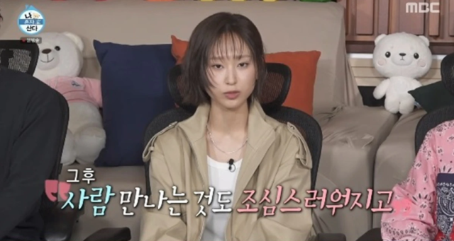 지난 19일 방송된 MBC 예능 프로그램 '나 혼자 산다'에는 배우 류혜영이 출연해 이사 온 지 1년 반 정도 된 자신만의 공간을 공개했다. /MBC '나 혼자 산다'