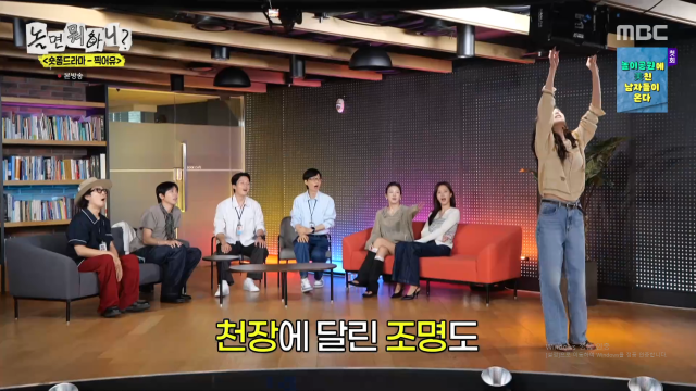 / MBC '놀면 뭐하니?'
