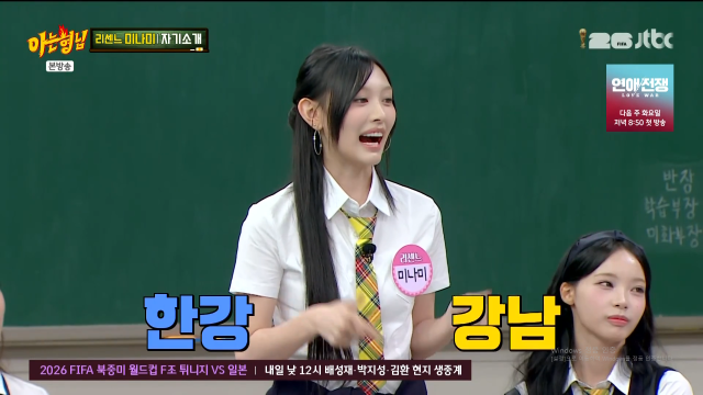/ JTBC '아는 형님'