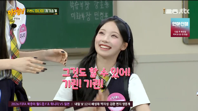 / JTBC '아는 형님'