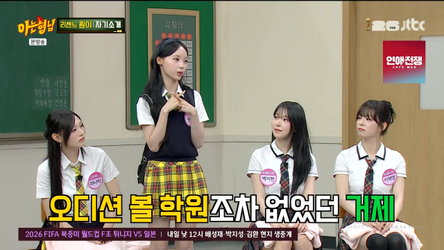 / JTBC '아는형님'