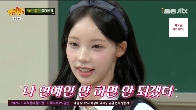 / JTBC '아는형님'