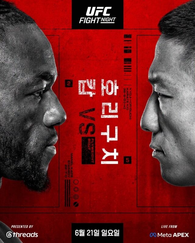 캅(왼쪽)-호리구치 경기 포스터. /UFC 제공