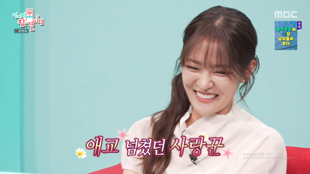 셰프 박은영 / MBC '전참시'