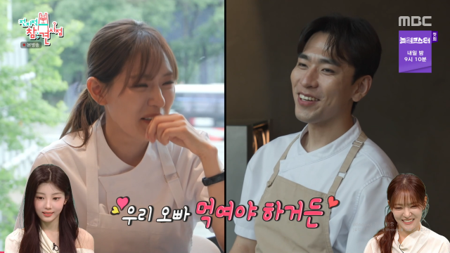 셰프 박은영 / MBC '전참시'