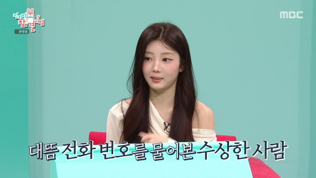 그룹 아일릿 원희 / MBC '전참시'