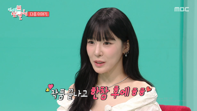 그룹 소녀시대 멤버 겸 배우 티파니 / MBC '전참시'