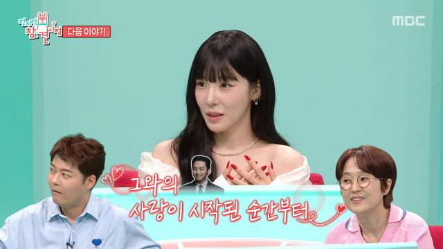 그룹 소녀시대 멤버 겸 배우 티파니 / MBC '전참시'