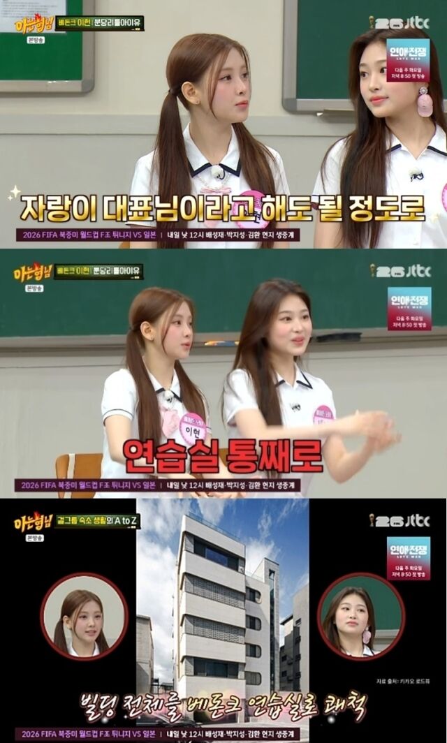 가수 겸 소속사 대표 싸이가 베이비돈크라이 데뷔 선물로 5층 짜리 전용 연습실 건물을 제공했다./JTBC 예능 프로그램 '아는 형님'
