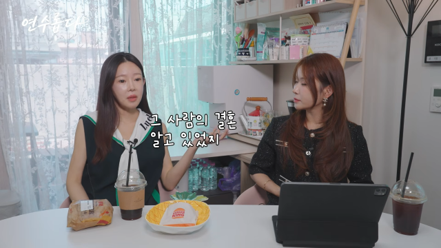 유튜브 채널 '지연수의 연수롭다'