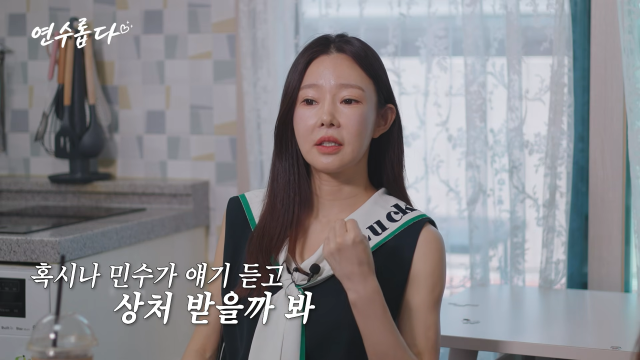 유튜브 채널 '지연수의 연수롭다'