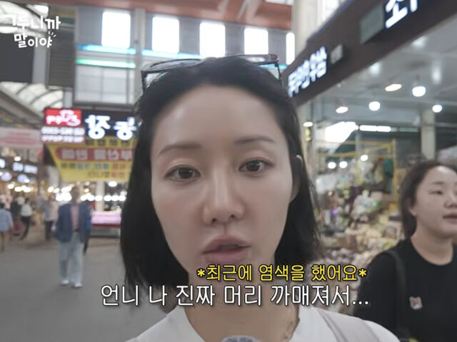 한그루가 셀프 염색 후 나빠진 머릿결을 언급했다. / 유튜브 '그루니까말이야' 