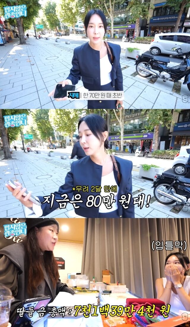 유튜브 채널 '밉지않은 관종언니'./유튜브 채널 '밉지않은 관종언니' 영상 캡처