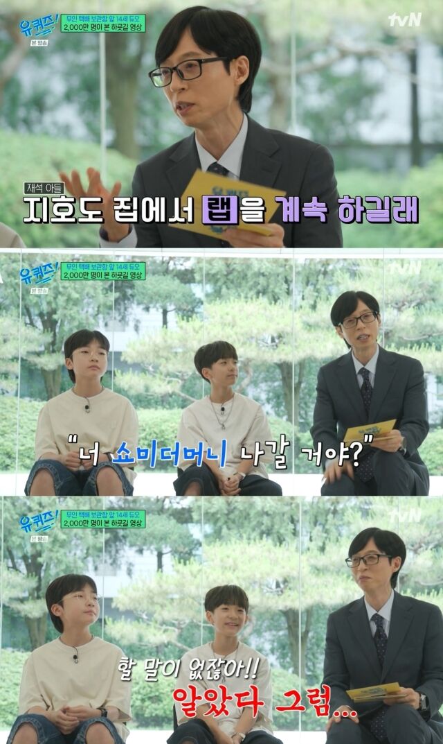 / tvN '유 퀴즈 온 더 블럭'
