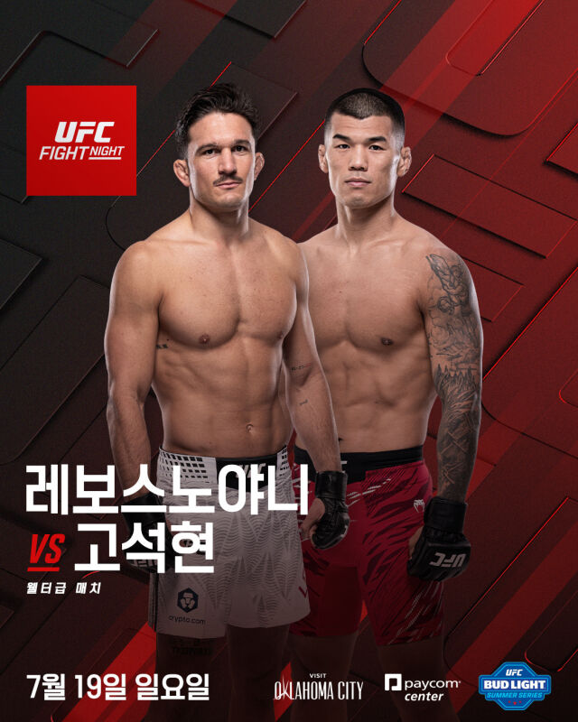 고석현(오른쪽)-레보스노야니 경기 포스터. /UFC 제공