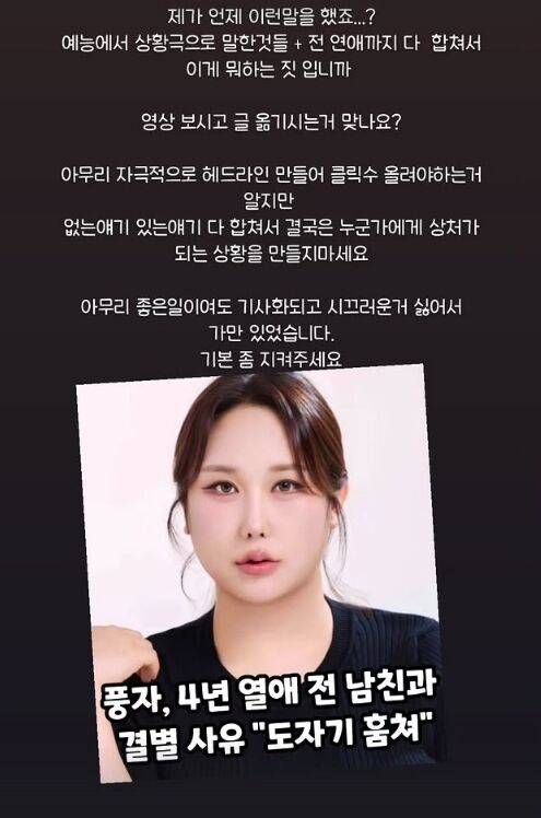 / 풍자 SNS