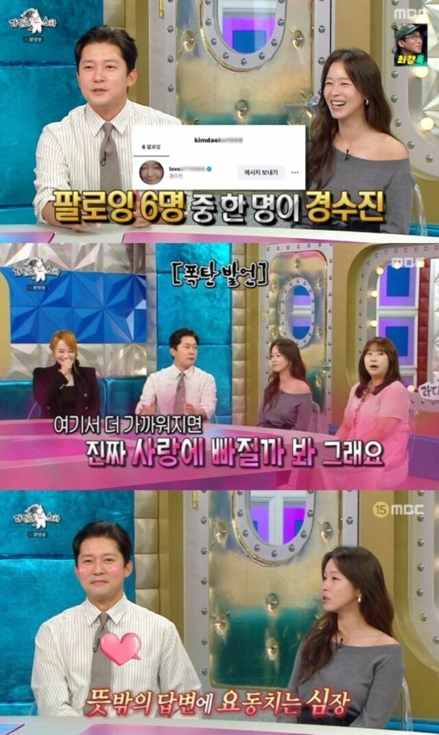 김대호와 경수진이 묘한 핑크빛 기류를 형성하며 시청자들의 눈길을 사로잡았다./ MBC 예능 프로그램 '라디오스타'
