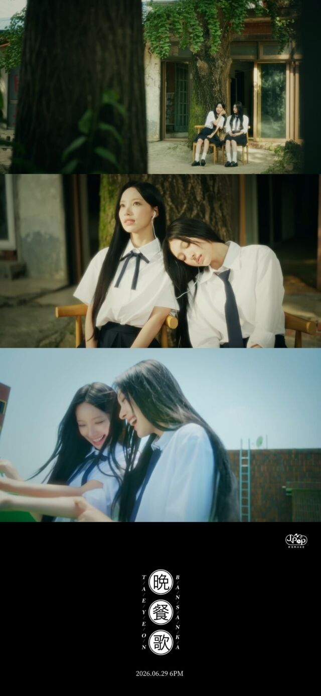 태연표 '만찬가' MV 티저 / SHgold네트웍스