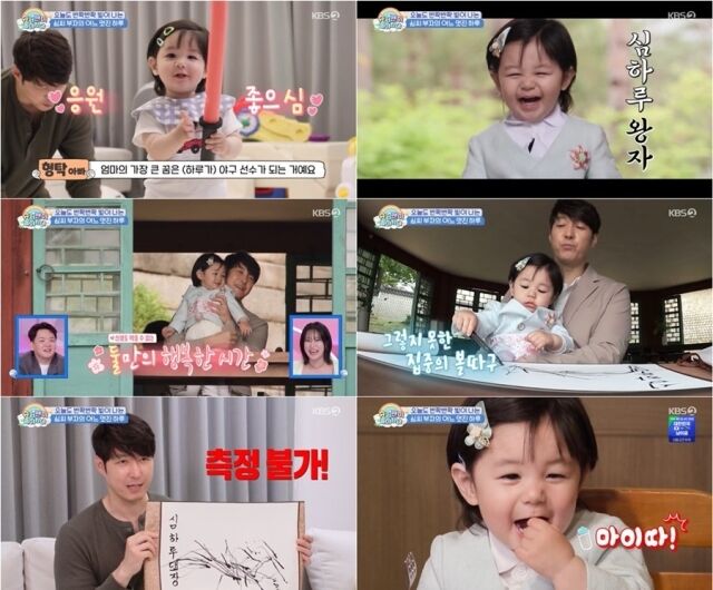 '슈돌'./KBS