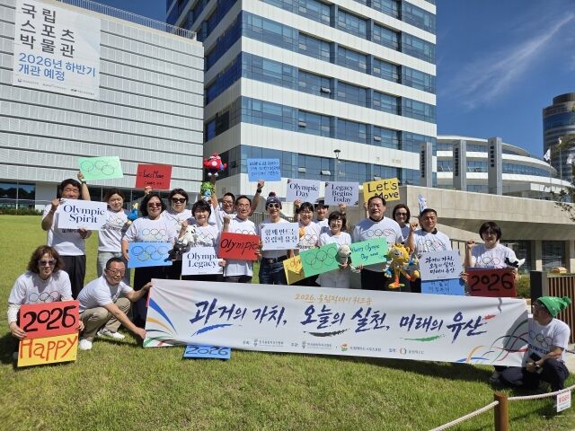 '2026올림픽의 날' 기념 행사 참가자들이 퍼포먼스를 펼치고 있다. /한국올림픽유산협회 제공